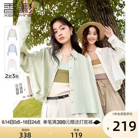 香影长袖衬衫外搭女薄款2023秋装新款法式高级感衬衣翻领短款上衣图片
