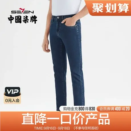 柒牌男装清仓牛仔裤男22秋新品男士百搭休闲牛仔裤修身微弹男长裤商品大图