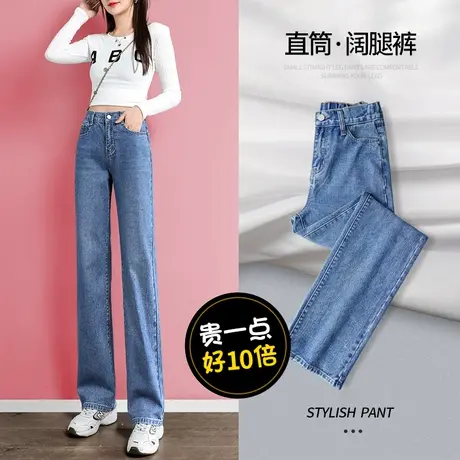 高腰牛仔裤女小个子夏季2023年新款宽松拖地阔腿浅色直筒裤子显瘦图片