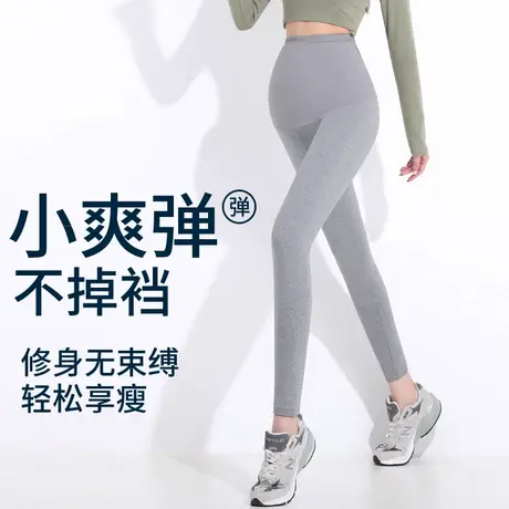 欧丽妈咪孕妇打底裤春秋外穿大码托腹显瘦九分裤春夏孕妇裤子春季商品大图