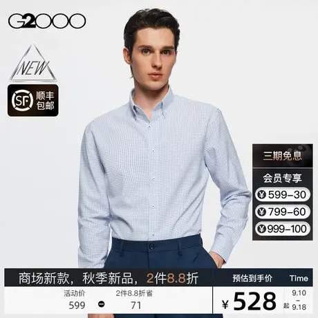 【吸湿排汗】G2000男装FW23商场新款秋免烫速干易理格子长袖衬衫图片