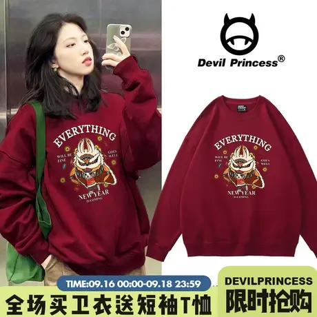 2023新年氛围感酒红色显白卫衣女宽松大版国潮设计感春秋薄款上衣图片