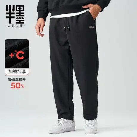 半墨加绒裤男大码宽松冬季保暖加厚运动裤子加肥加大直筒卫裤男士商品大图