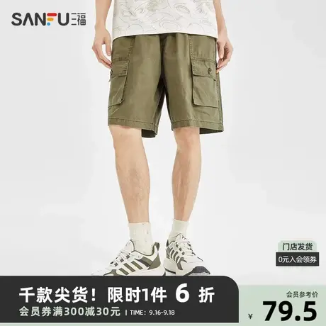 三福2023夏男士工装口袋纯棉短裤 日系休闲宽松五分中裤471096商品大图