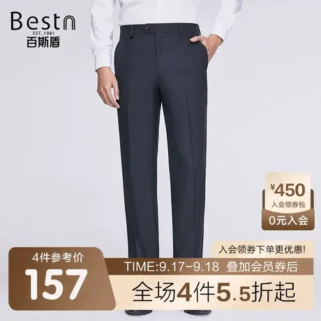 百斯盾男装西裤2023春装秋款宽松中直筒挺括时尚商务职业装男裤商品大图