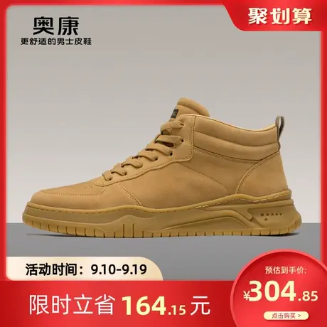 奥康男鞋冬季新款流行时尚靴子男士真皮复古厚底耐磨皮靴商品大图