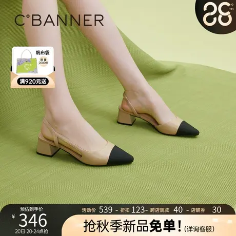 千百度女鞋2023夏季新款时尚拼接小香风后空包头凉鞋尖头粗跟单鞋商品大图