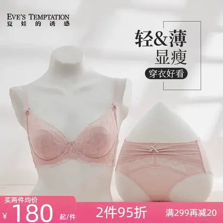 夏娃的诱惑内衣内裤套装女夏季薄款法式蕾丝性感文胸聚拢防下垂商品大图