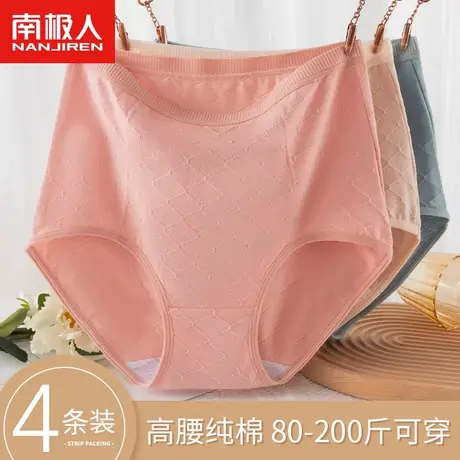 妈妈内裤女士纯棉中老年人高腰大码胖mm加肥加大全棉抗菌三角短裤商品大图