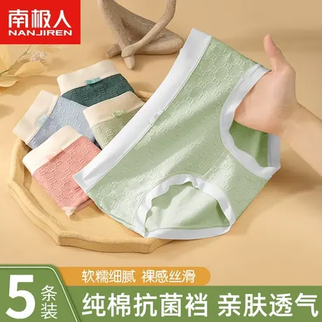 南极人无痕内裤女士纯棉抗菌裆春夏薄款全棉中腰裸感透气三角短裤商品大图