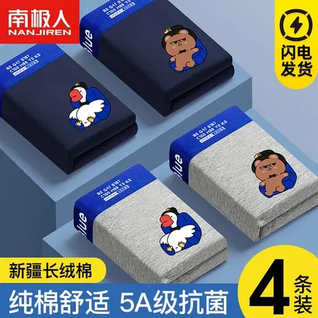 南极人纯棉抗菌内裤男士四角裤夏季薄款透气青少年运动平角裤学生商品大图