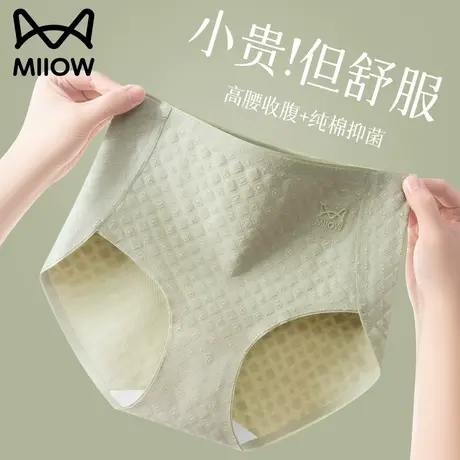 猫人少女内裤女纯棉抗菌全棉裆高腰无痕包臀不夹臀女生三角短裤冬商品大图