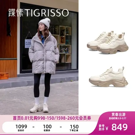 蹀愫年复古拼色增高老爹鞋休闲运动女鞋TA43597-50商品大图