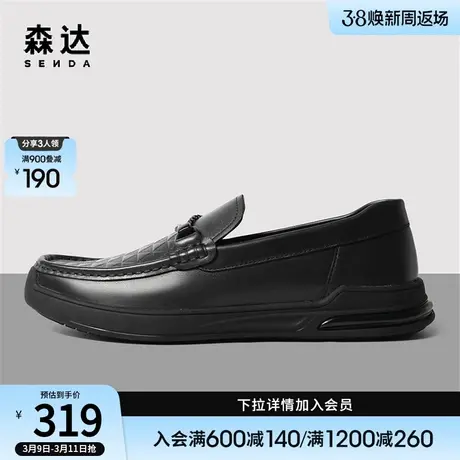 森达时尚休闲皮鞋男春季新款商场同款一脚蹬舒适单鞋V8U05AM3图片