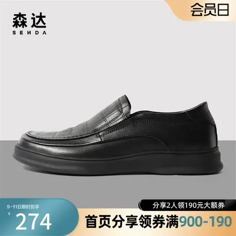 森达奥莱简约休闲皮鞋男2023春季商场同款一脚蹬舒适单鞋1GB01AM3图片