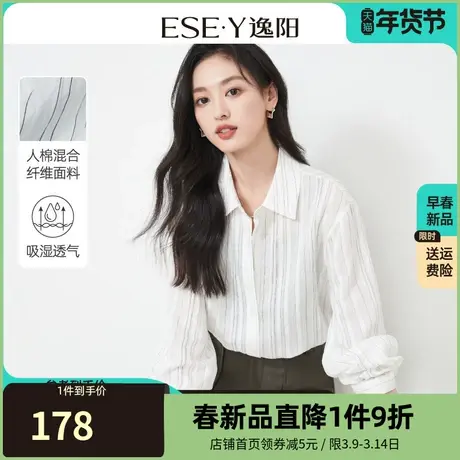 逸阳法式条纹设计感衬衫女2024年春季新款通勤简约显瘦上衣3548商品大图