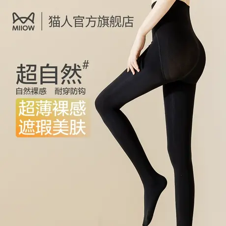 猫人大码打底连裤袜女光腿神器女冬天裸感丝袜肉色透肤加绒加厚W3商品大图