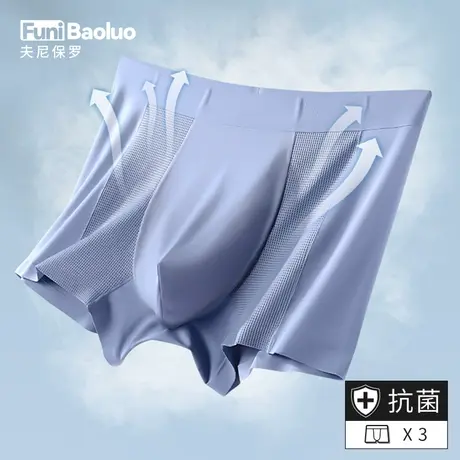 男士内裤夏季薄款冰丝短裤男生透气凉感裤衩四角裤抑菌裆部商品大图