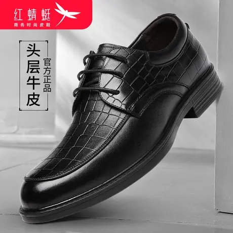 红蜻蜓男鞋春秋头层牛皮鞋百搭舒适柔软男鞋男士时尚商务英伦正装图片