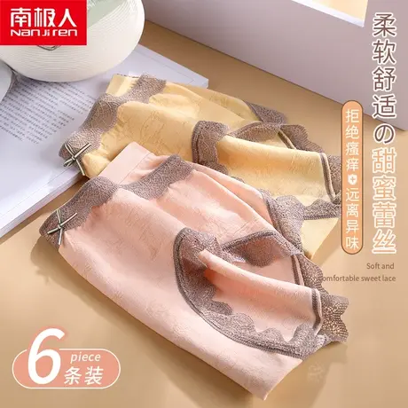 南极人内裤女纯棉全棉裆抗菌中腰薄款少女蕾丝边性感三角短裤女士商品大图