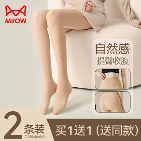 猫人光腿神器女春秋款自然裸感肉色防勾丝袜女加绒打底连裤袜冬季商品大图