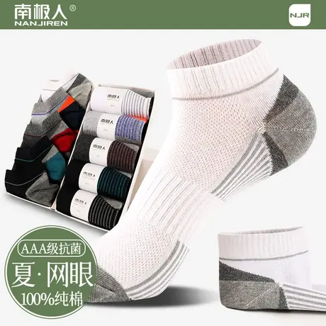 袜子男纯棉抗菌短袜防臭透气吸汗运动船袜100%全棉网眼薄款夏天袜商品大图