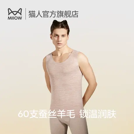 猫人男士保暖背心初冬季羊毛蚕丝无痕内穿无袖秋衣薄款内穿打底杉图片