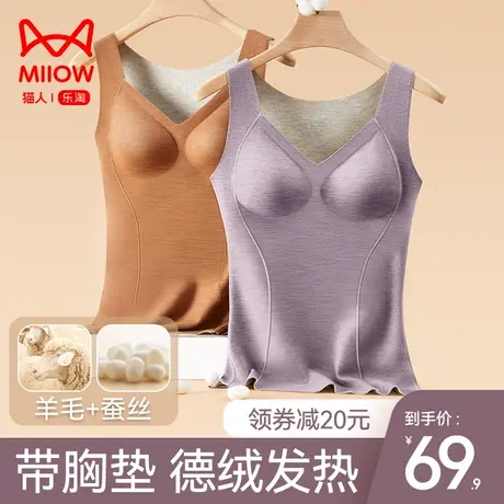 猫人带胸垫保暖背心女德绒发热内搭2023新款无痕打底上衣女秋冬季图片