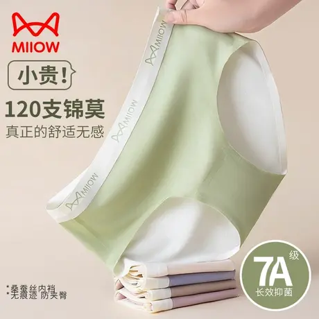 猫人莫代尔内裤女士桑蚕丝抗菌裆短裤头春夏新款无痕透气三角裤衩图片
