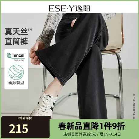 逸阳天丝直筒牛仔裤女2024春季新款休闲宽松显瘦九分阔腿裤子0849图片