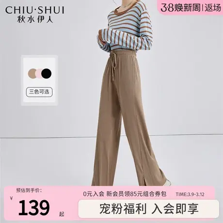 秋水伊人高腰垂感直筒休闲裤2024年春季新款女装舒适松紧腰阔腿裤图片