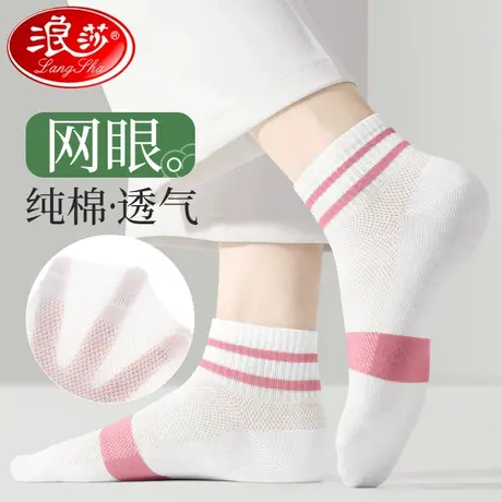 浪莎袜子女短袜新款2023夏季薄款100%纯棉全棉袜夏天白色短筒女袜商品大图