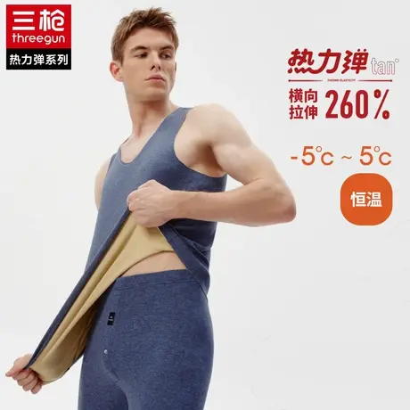 三枪热力弹 秋冬男士羊毛蚕丝绒防寒无痕保暖背心V领加绒发热上衣商品大图