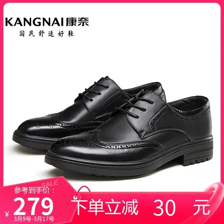 康奈男鞋春季新款真皮系带商务正装布洛克鞋男士雕花耐磨通勤皮鞋商品大图