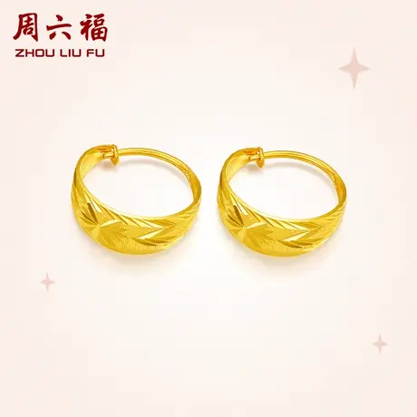 周六福黄金耳饰女耳环足金黄金耳环计价闺蜜女友节日礼物商品大图