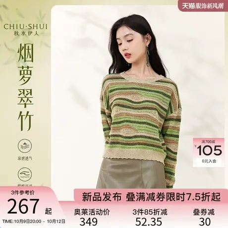 秋水伊人复古条纹撞色针织衫2023年秋季新款女装宽松休闲长袖上衣图片