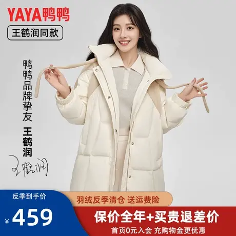 鸭鸭佟丽娅同款羽绒服女中长款2023新款韩版宽松加厚外套秋冬季HS图片