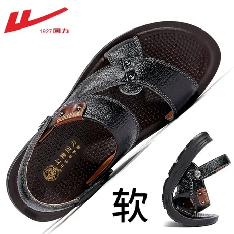 回力凉鞋男款夏季2023新款鞋子男士皮凉拖鞋外穿开车两用沙滩鞋男商品大图