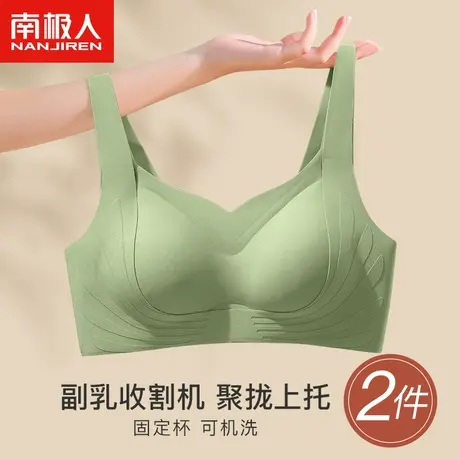 南极人内衣女小胸聚拢上托无痕软支撑无钢圈收副乳显大美背文胸罩图片