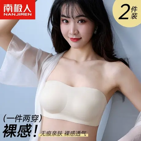 南极人无痕抹胸内衣女防滑裹胸夏天薄款小胸聚拢无钢圈运动文胸罩商品大图