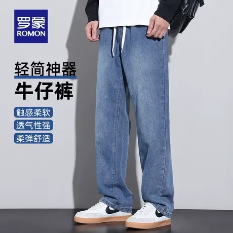 罗蒙男士牛仔裤2023秋季新款休闲百搭宽松直筒裤松紧腰水洗阔腿裤图片