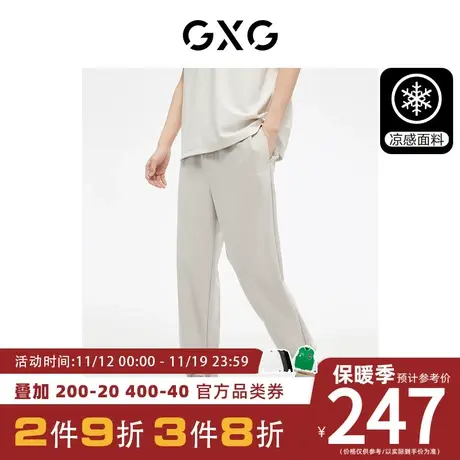 GXG男装[新尚]非正式通勤1.0 休闲裤九分裤凉感束脚裤薄 秋季新品商品大图