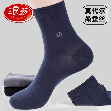 浪莎莫代尔桑蚕丝袜子男中筒夏天超薄款吸汗防臭透气商务男士短袜商品大图