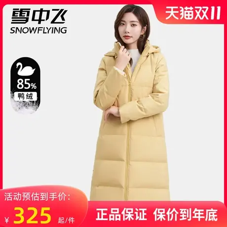 雪中飞2023秋冬季新款简约韩版长款连帽修身保暖女款羽绒服男外套图片