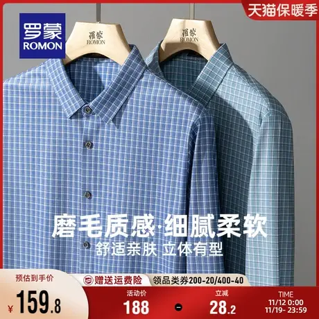 罗蒙男士长袖磨毛格子衬衫2023秋季新款职业工装百搭商务休闲衬衣商品大图