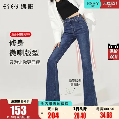 逸阳女裤2023秋微喇牛仔裤黑色修身显瘦宽松大码高腰弹力喇叭长裤图片