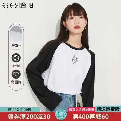 逸阳黑白拼接长袖t恤女2023春季新款宽松显瘦百搭休闲内搭上衣商品大图