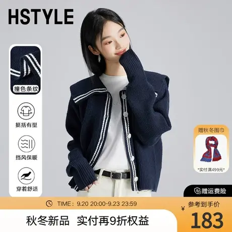 韩都衣舍2023秋冬新款学院风小外套海军领设计感针织开衫HDK3012图片