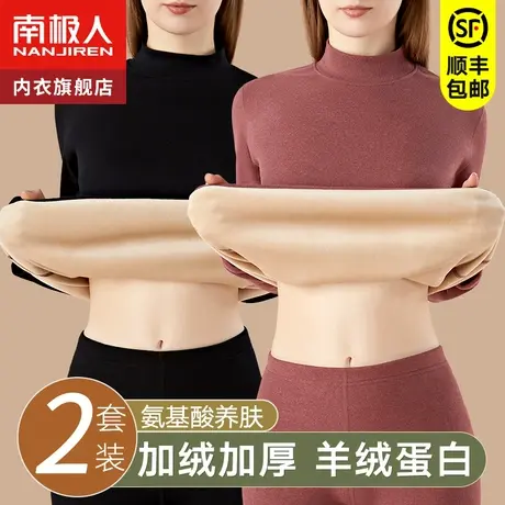 南极人秋衣秋裤套装女士保暖内衣加绒加厚发热自打底衫秋冬季内搭图片