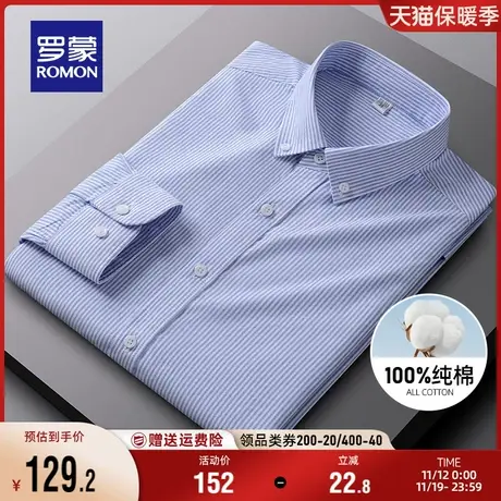 【纯棉牛津纺】罗蒙男士长袖衬衫2023秋季新款商务休闲水洗衬衣男商品大图